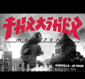 Triko Thrasher Godzilla