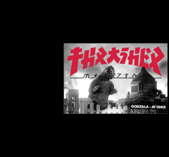 Triko Thrasher Godzilla Jade